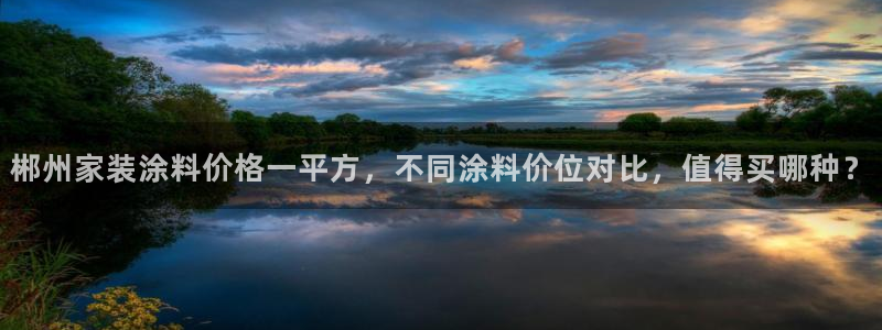和记港口