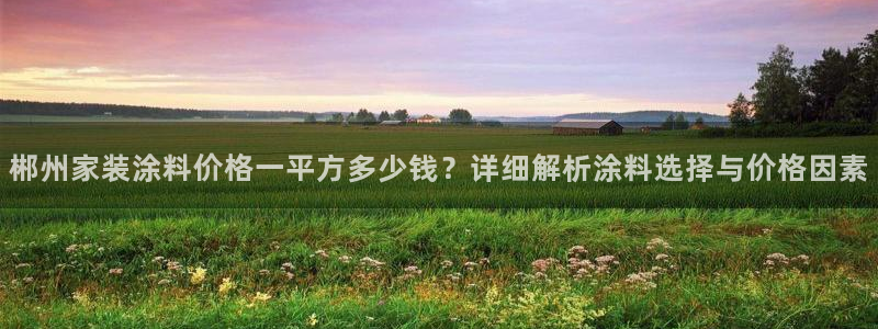 和记平台下载