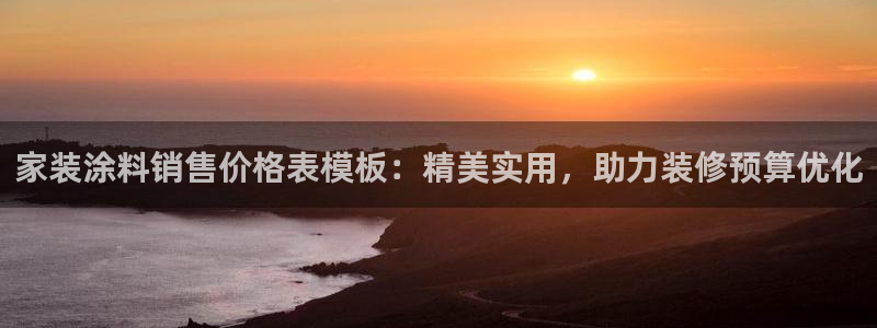 和记平台官方网