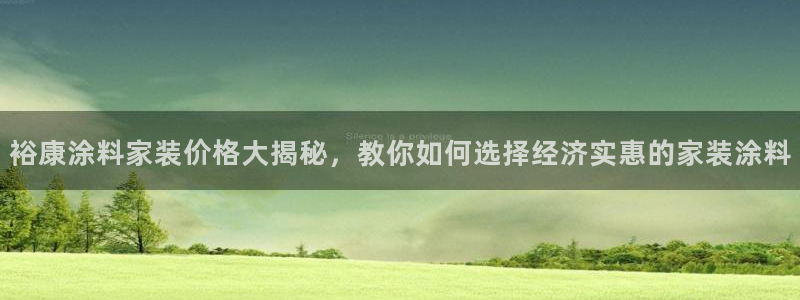 和记官方平台
