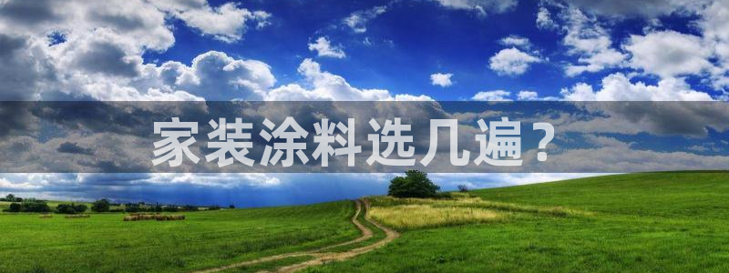 和记官方直营