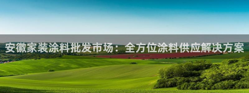 和记ag登录