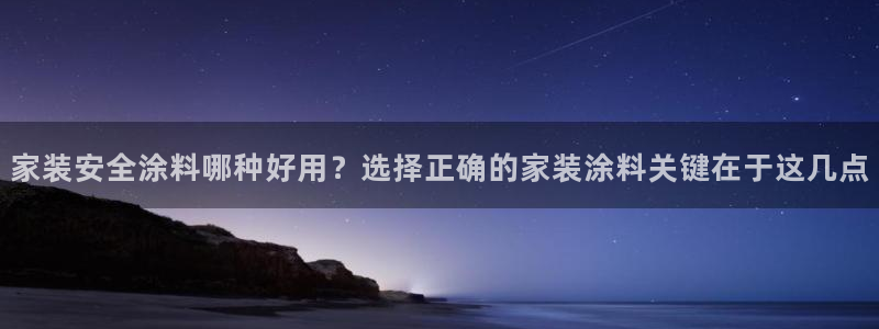 和记平台怎么样