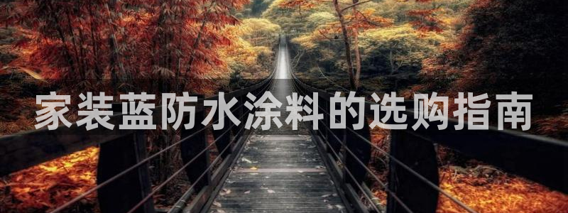 和记平台怎么样