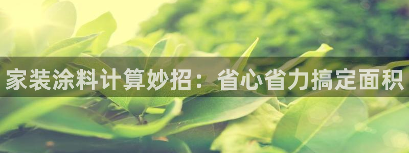和记平台怎么样