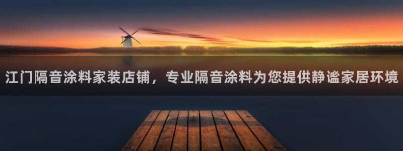 和记 中国首页