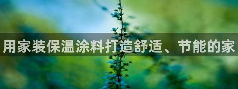 和记官方直营注册导航