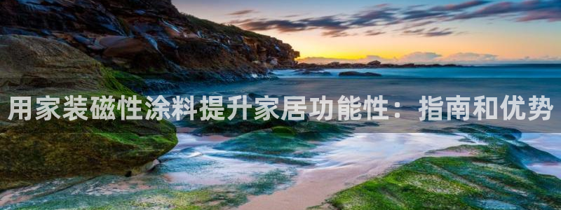 和记 中国官网