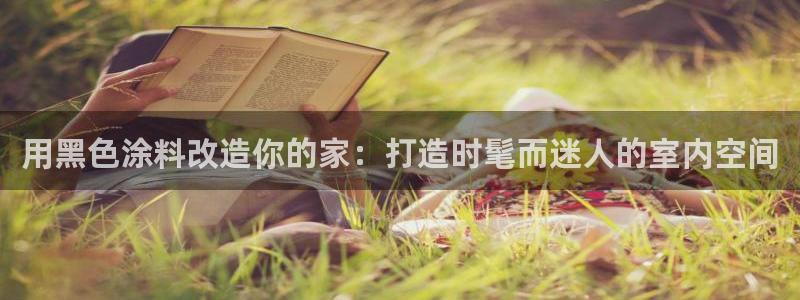 和记官网登陆