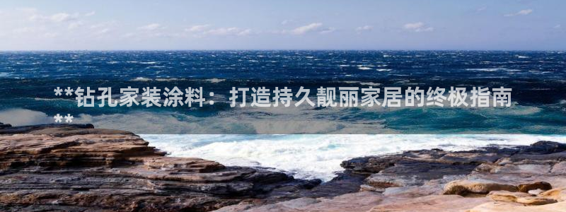 和记国际