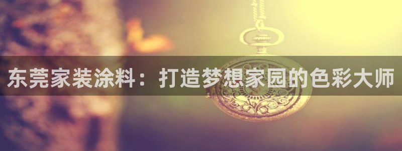 和记平台怎么样