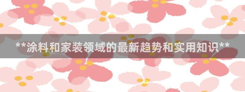 和记app官网登录