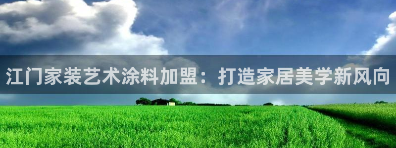 和记网页版