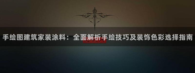和记官方