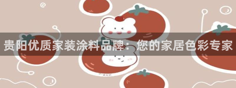 和记电业集团
