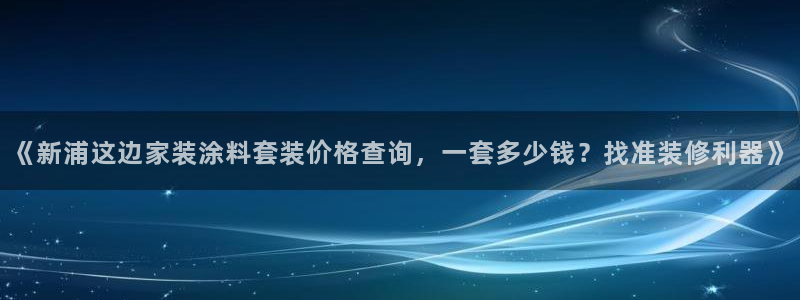 和记 中国首页