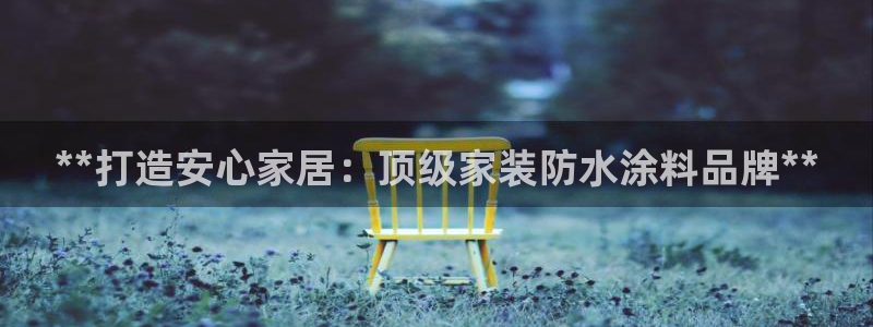 和记官方直营注册导航