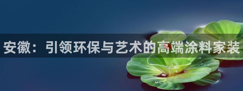 和记AG旗舰