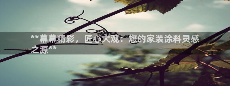 和记 首页