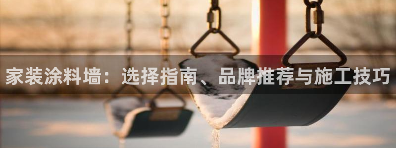 和记2017app