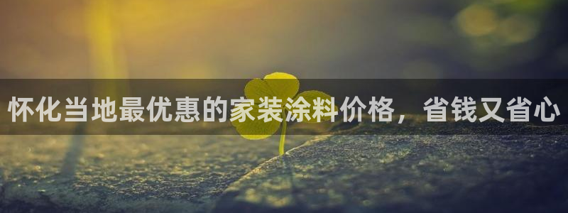 和记官方直营注册