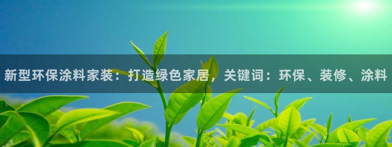 和记官网[中国]官方网站