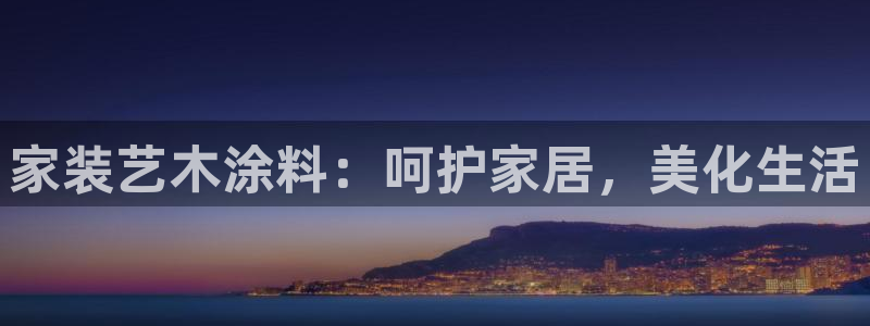 和记h88最新客户端下载