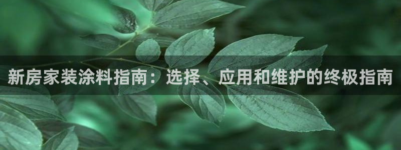 和记网页版