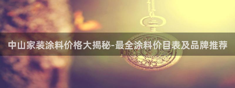 和记(福建)商贸有限公司招聘