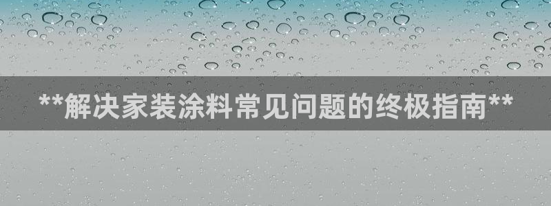 和记旗舰厅