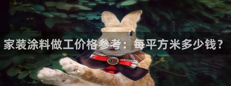 和记平台怎么样