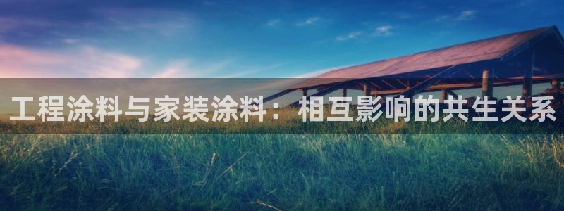 和记官网登陆