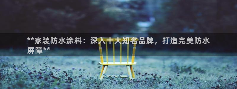 和记官网登录