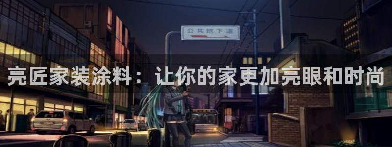 江苏和记数码科技有限公司