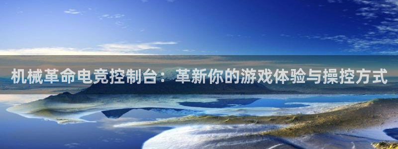 米兰电竞网站