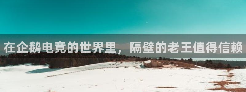 米兰电竞体育