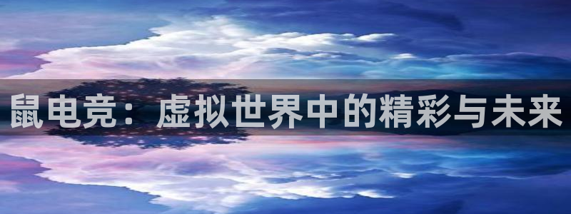 米兰电竞app下载